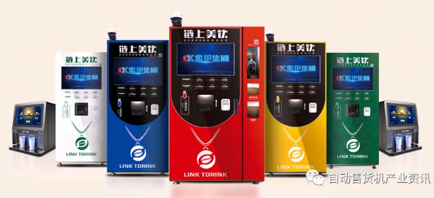 無人咖啡機市場風云再起，第三代柜冷式全場景智能咖啡機六安落地！